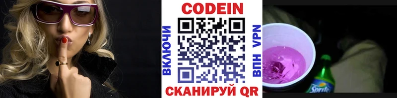 Кодеиновый сироп Lean Purple Drank купить наркотики цена Сурск